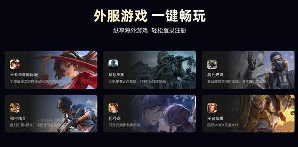 和平精英专属加速器下载缩略图