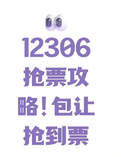 网上抢票靠谱吗游戏截图