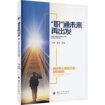 八年退伍兵可以干啥工作图标