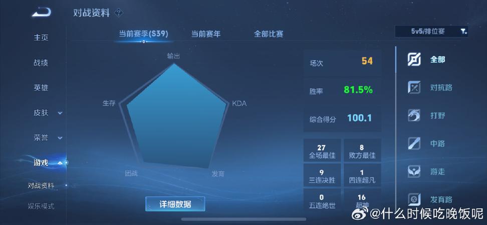 王者荣耀匹配算排位胜率吗游戏截图