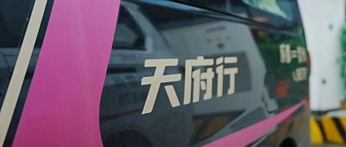 成都天府行app下载图标