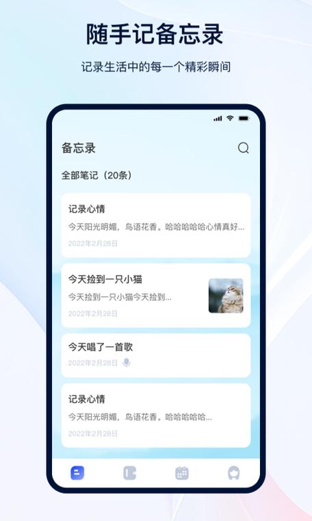 备忘录网页版入口在哪