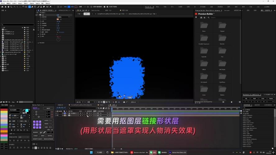 ae人物粒子消失特效教程图标