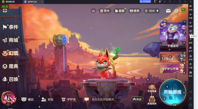 金铲铲之战模拟器缩略图