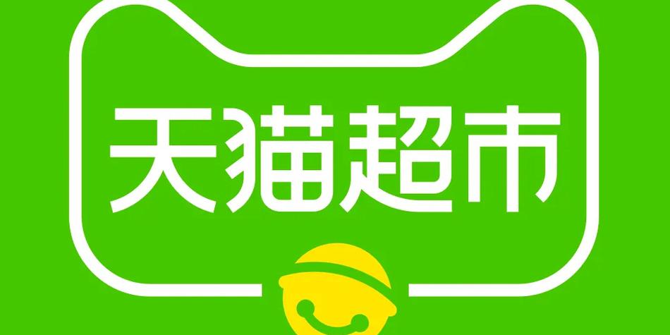 天猫超市会员缩略图