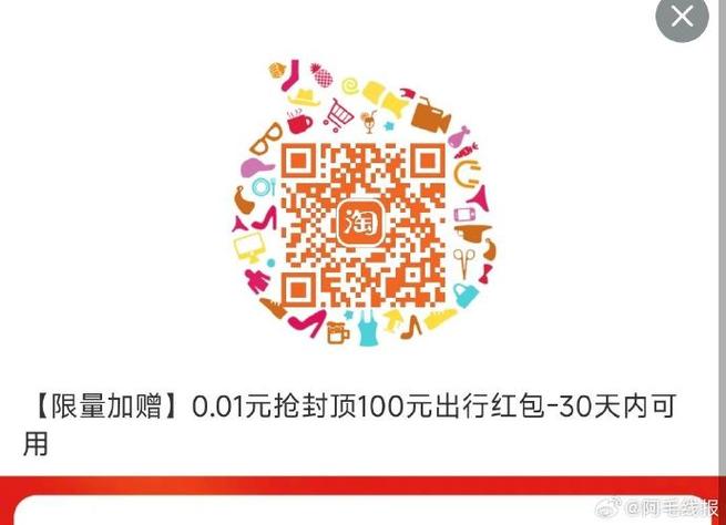 手淘邀请码缩略图