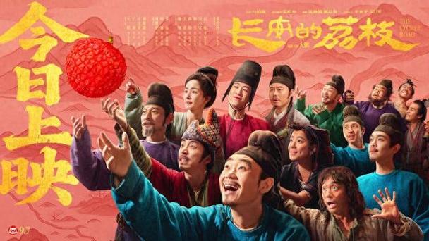 大鹏《长安的荔枝》在线播放
