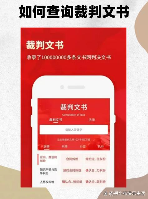 中国裁判网文书查询系统官网入口游戏截图