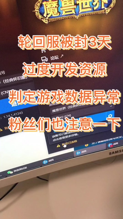 魔兽世界怀旧服账号申诉图标