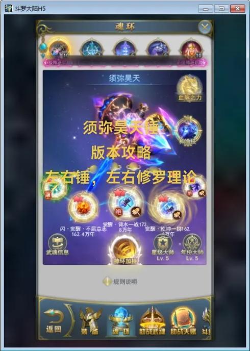 斗罗大陆h5官网游戏截图
