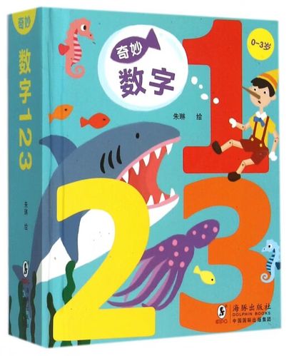奇妙数字三软件 手机版