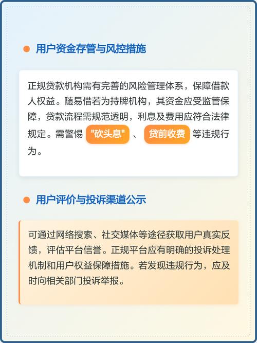 随易借是正规平台吗游戏截图