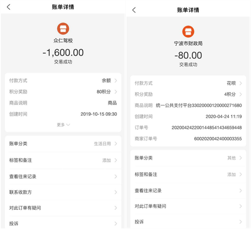 微信付款截图生成器缩略图