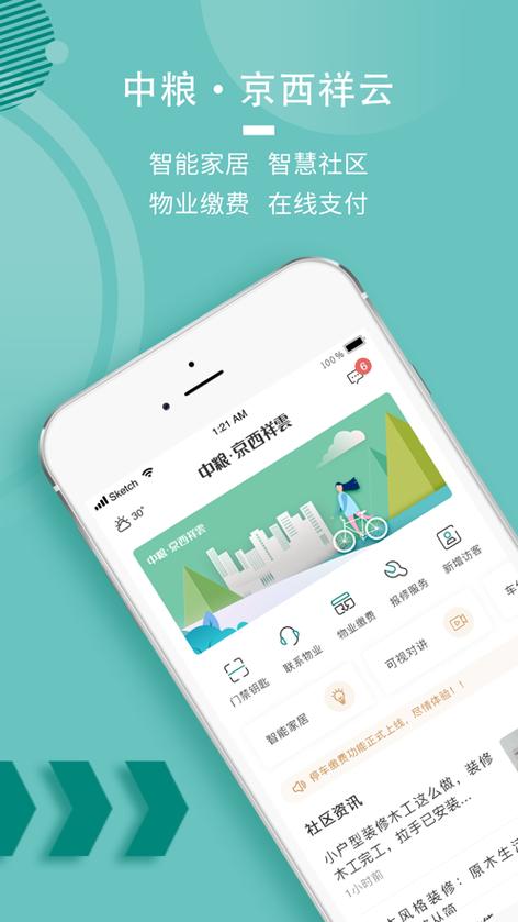 祥云life缩略图