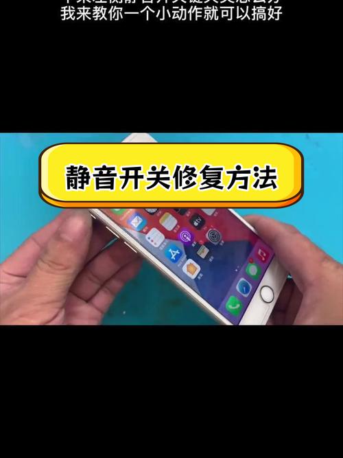 苹果6没声音了如何恢复正常图标