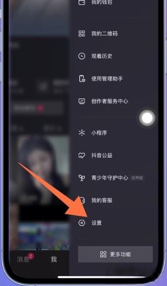 抖店如何关联抖音号图标