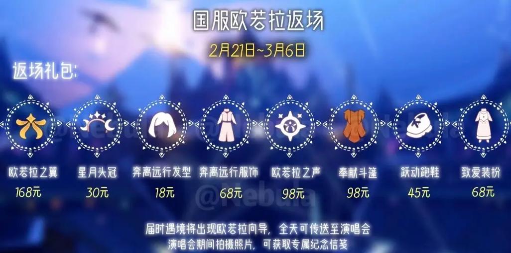 光遇账号免费送缩略图