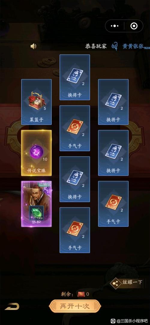 三国杀最新版本激活码缩略图