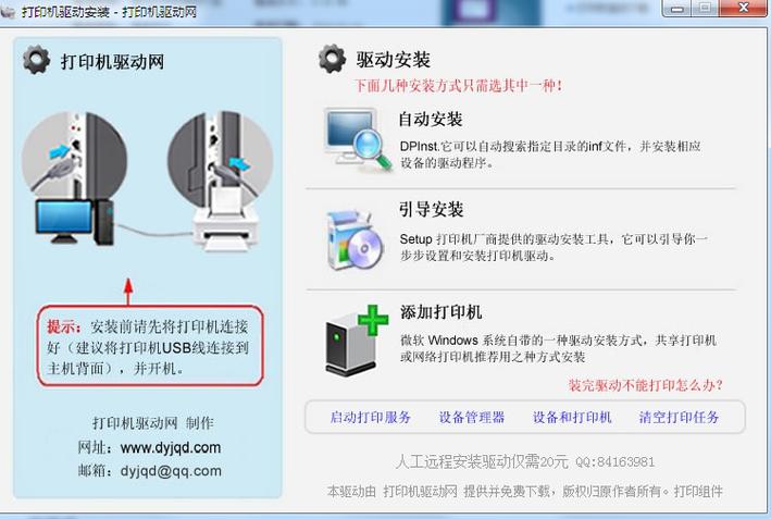 理光7001怎么装扫描图标