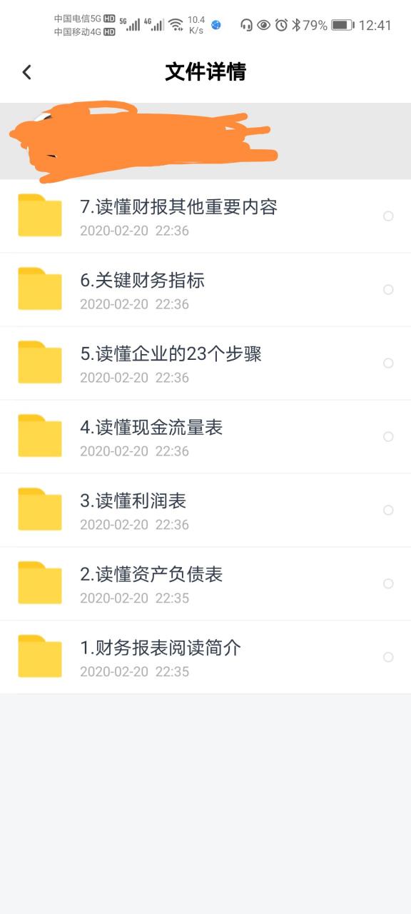 微淼商学院6998课程资料图标