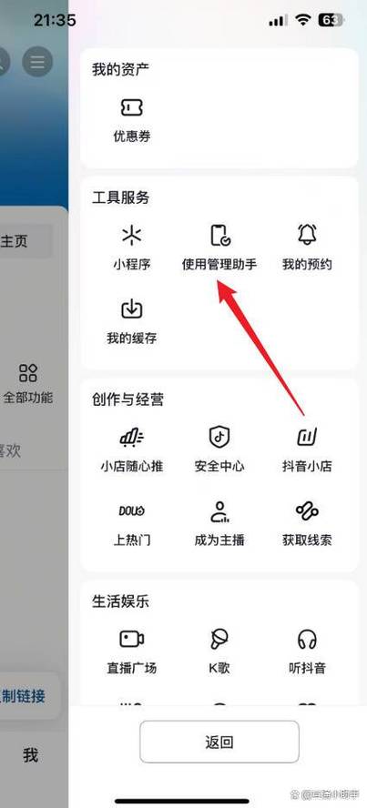 今日头条偏好推送重置缩略图