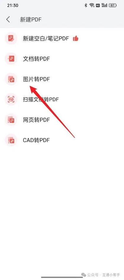 华为照片转换成文档缩略图