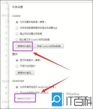 ie信任站点怎么添加