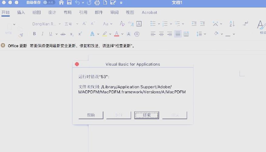 word文档错误提示的解决方法缩略图