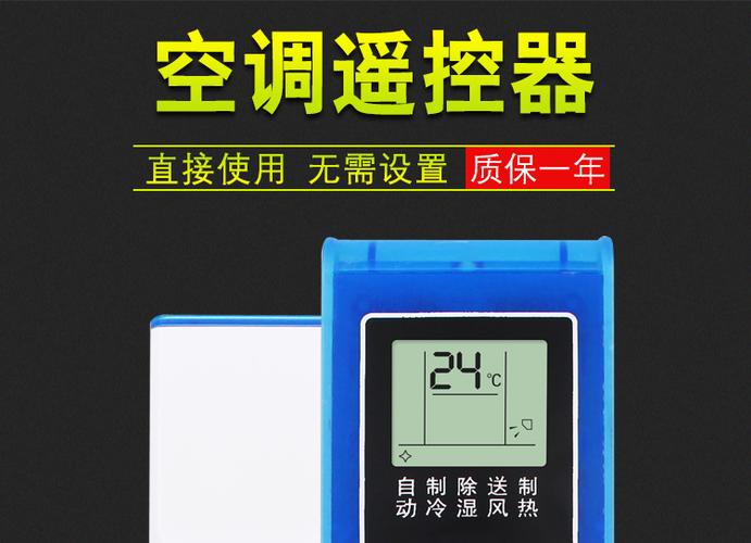 paohanic空调遥控器怎么匹配缩略图