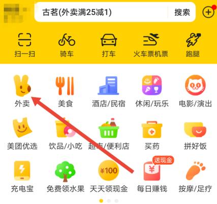 美团app可以用支付宝支付吗游戏截图