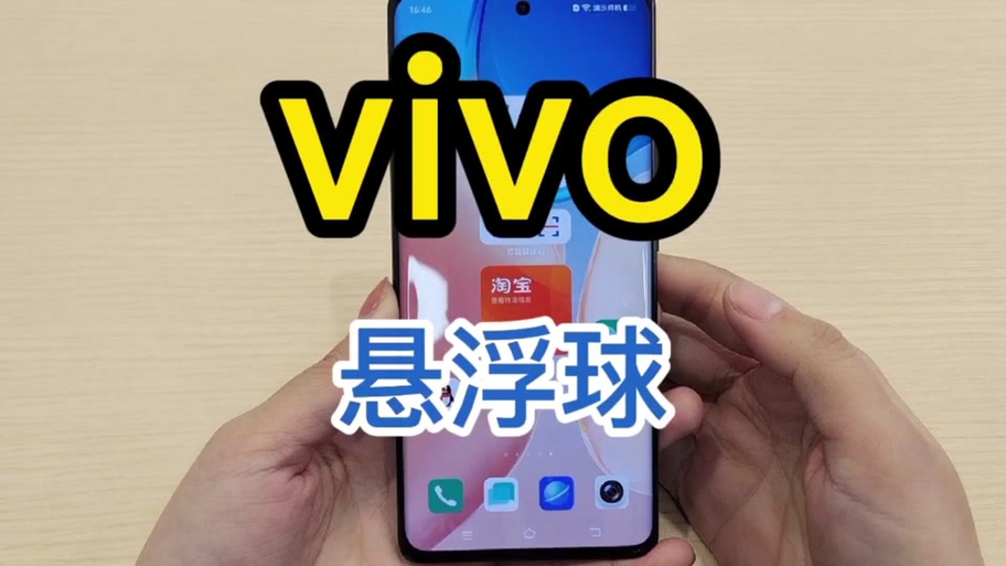 vivo悬浮球皮肤图标
