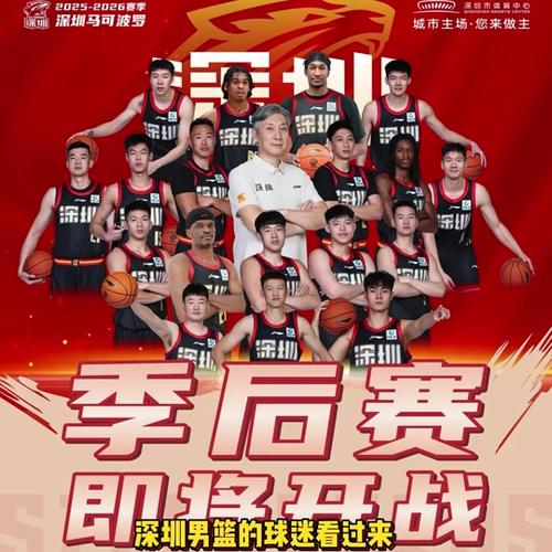 中职篮深圳队员简介