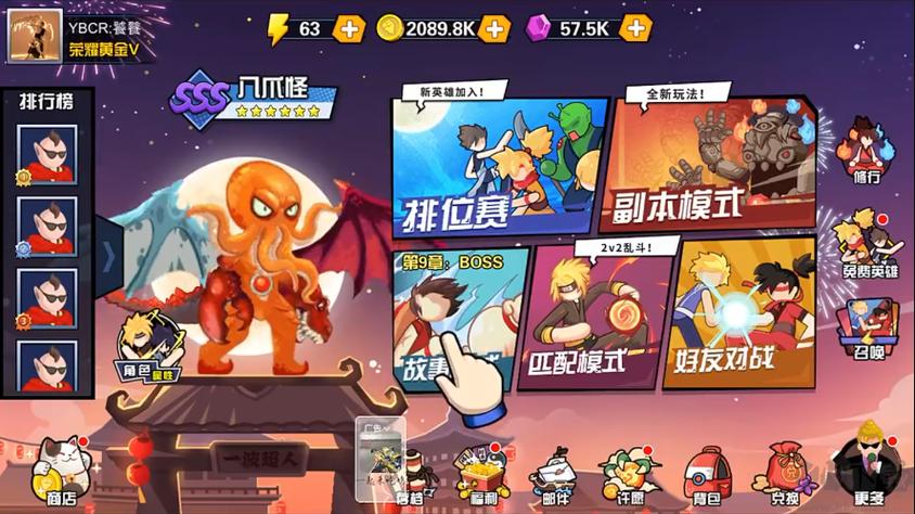 一波超人内置修改器版2021缩略图