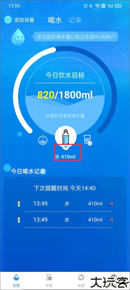 每天喝水打卡的软件游戏截图