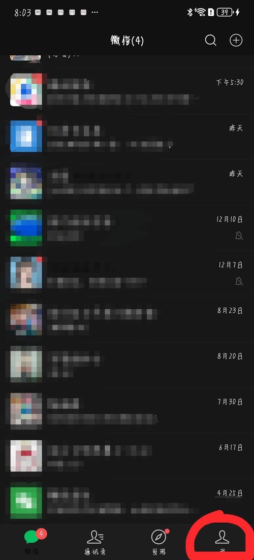 微信打开拍照是黑色的图标