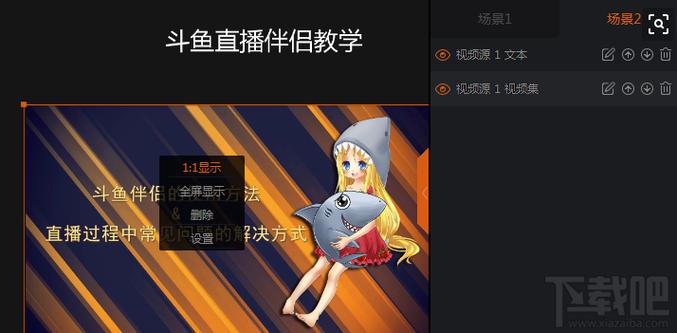 斗鱼直播伴侣和斗鱼直播的区别缩略图