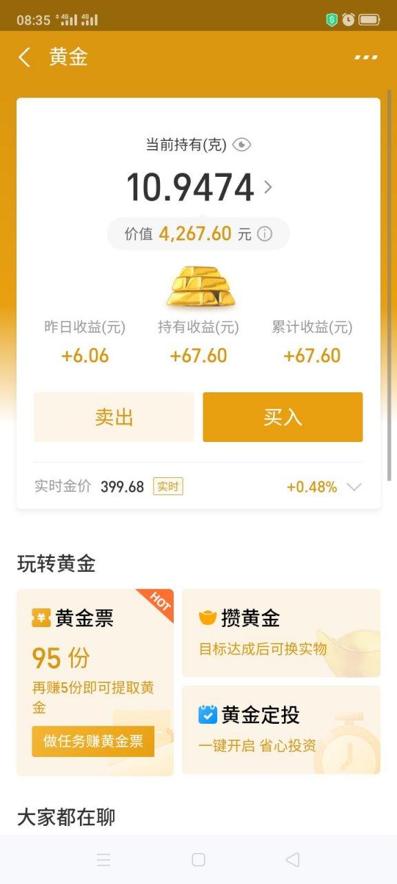 黄金理财缩略图