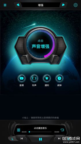 魔音最新版app下载缩略图