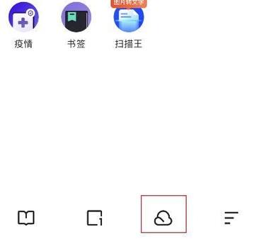 夸克psp资源图标