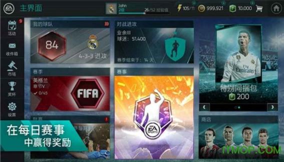 fifa足球手游下载游戏截图