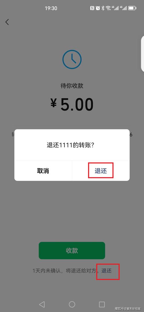 别人不知道支付密码能偷偷转账吗缩略图