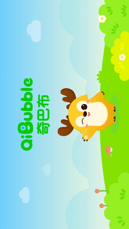 爱奇艺奇巴布app下载缩略图