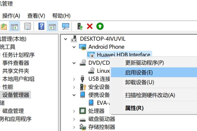 usb数据线连接电脑没反应缩略图