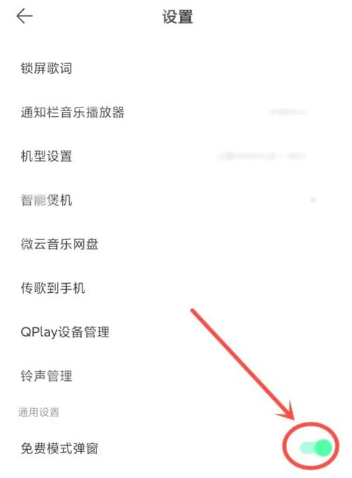 QQ音乐加速没有了图标