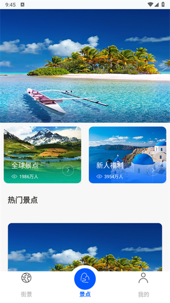 什么软件可以看景区实时情况游戏截图