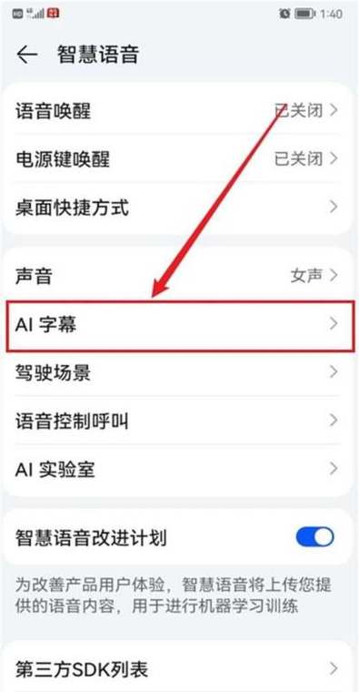 华为系统字幕有什么用