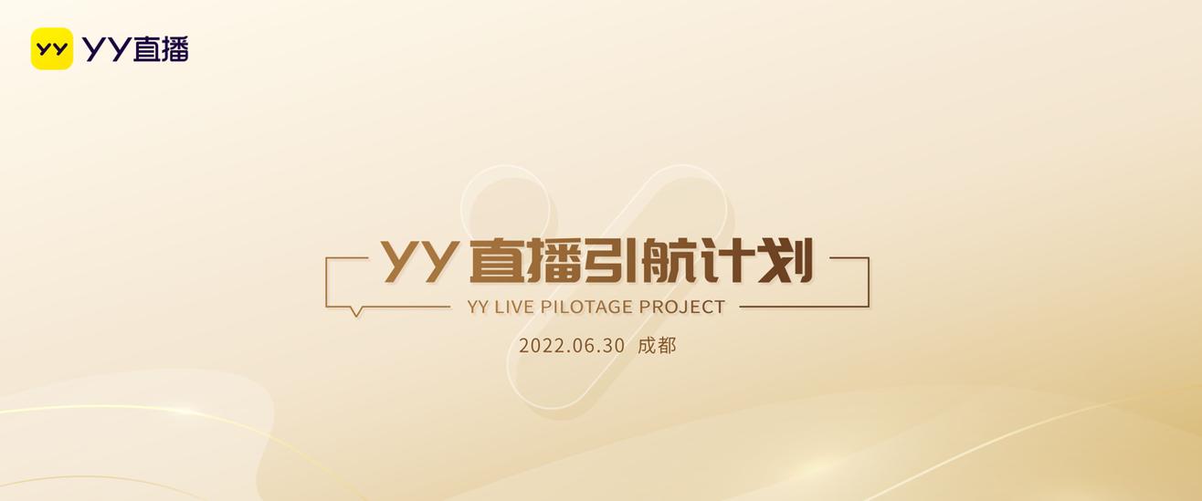 YY直播间的广告缩略图