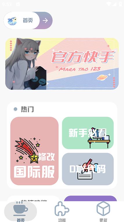 mt画质助手官网正版游戏截图
