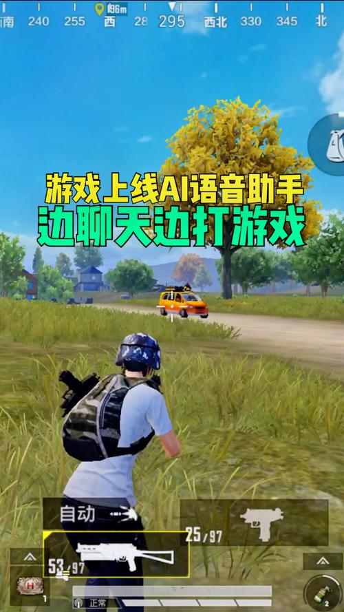 和平精英新语音包缩略图