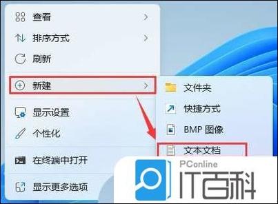 win10用什么程序打开bat文件图标